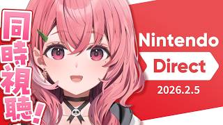 Nintendo Direct ソフトメーカーラインナップ 2026.2.5 一緒にみよ～！〖にじさんじ/笹木咲〗
