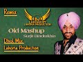 Old Mashup Surjit Bindrakhia | Dhol Remix | Ft. Dj Lakhan by Lahoria Production new 2020 Dj Old Mix