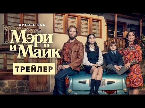 Трейлер