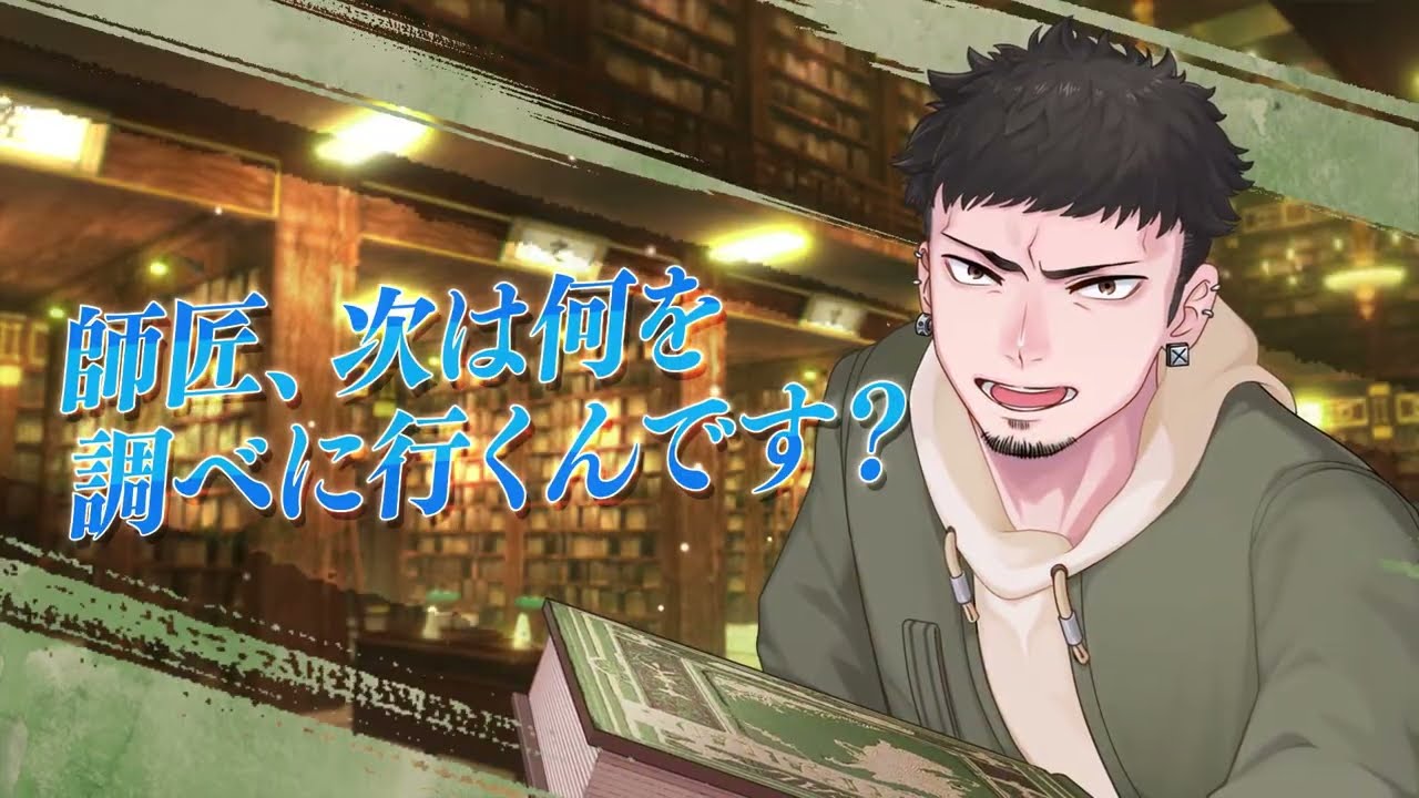 『オルタナヴェルト -青の祓魔師 外伝-』「勝呂竜士(カジュアル)」登場！