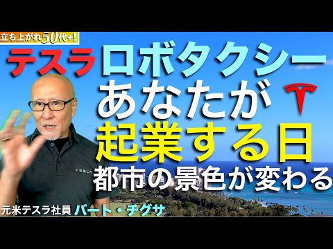 コンチネンタル: ロボットタクシーは未来です