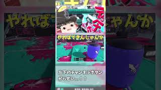 グランメゾン東方...？#shorts  #ゆっくり実況 #スプラ