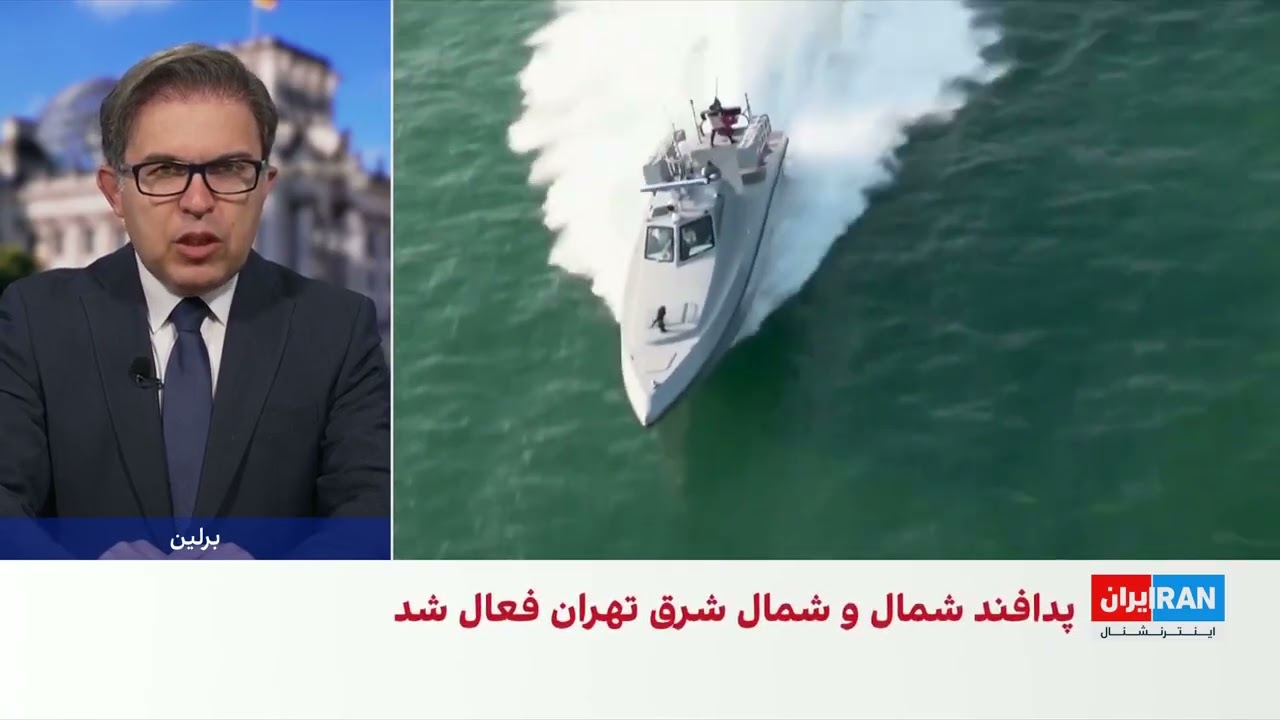 وزارت دفاع آلمان از خروج دو شناور نظامی خود از خاورمیانه خبر داد