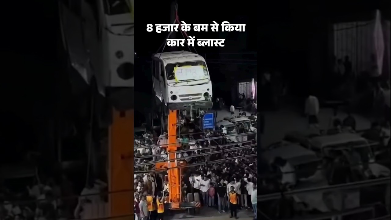 Ujjain Muharram Stunt Case: जुलूस के दौरान वैन को क्रेन से लटकाकर विस्फोट, 'फिर आ गए' क्यों लिखा
