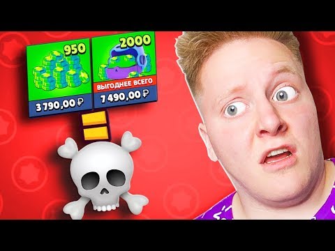 🔥 *ЗАДОНАТИЛ* на ПРОКЛЯТЫЙ АККАУНТ и вот что вышло в Brawl Stars...