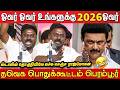 Tvk Rajmohan Sema Comedy Speech At Tvk Meeting Perambur Tvk Meeting Perambur Tvk Vijay Tvk
