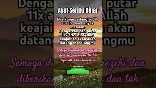 Download lagu Ayat seribu dinar putar 11x semoga Allah limpahkan rezeki dan diberikan kecukupan tak lupa bersyukur mp3
