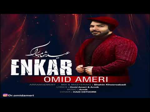 Omid Ameri - Enkar