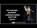 Naan Anaiyitaal Song MGR Mass WhatsApp Status Video Tamil Joker Version Natpe Thunai Digital