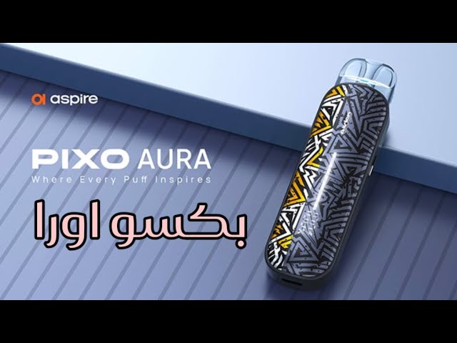 بيكسو اورا اي اسباير - pixo oura a aspire