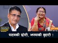 केपी ओलीलाई हावाहुरीमा दियो जोगाएजस्
