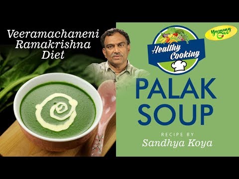 పాలక్ సూప్ | Veeramachaneni Ramakrishna Diet | Palak Soup Recipe by Sandhya Koya -