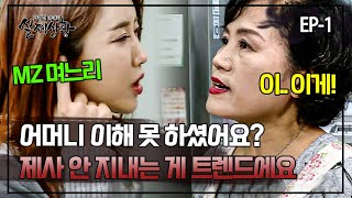 Download lagu 370-1 시어머니한테 한마디도 안 지는 며느리의 좌충우돌 이야기 mp3 Download lagu 370-1 시어머니한테 한마디도 안 지는 며느리의 좌충우돌 이야기 mp3