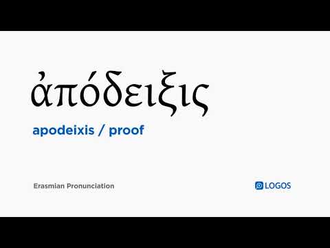 How to pronounce Apodeixis in Biblical Greek - (ἀπόδειξις / proof)