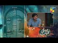 Pehli Mohabbat Episode 45 Teaser Updated Pehli Mohabbat Episode 45 Promo New HUm Tv Drama