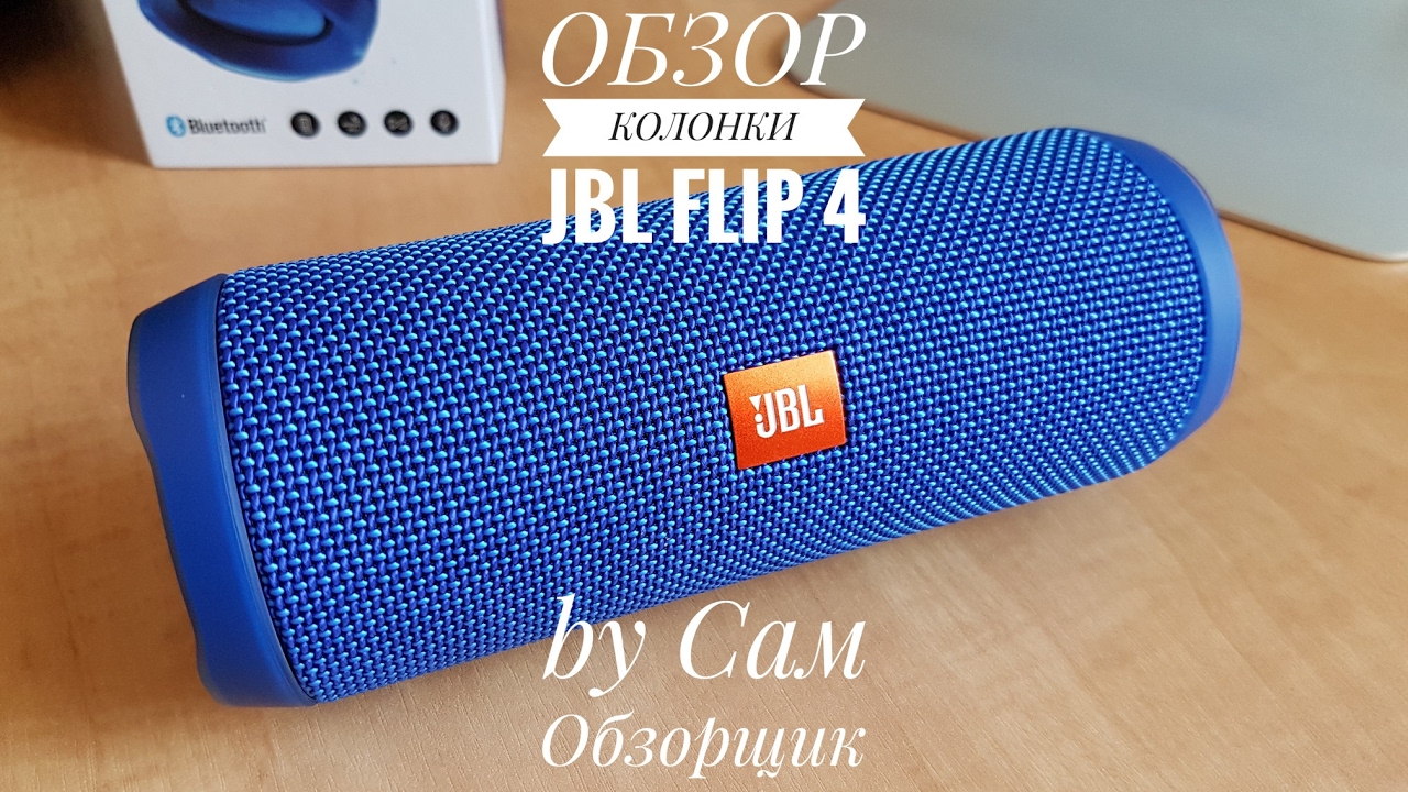 Колонка JBL Flip 4, черная