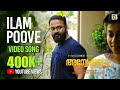 Anveshanam Ilam Poove Lyric Video Jayasurya Prasobh Vijayan Jakes Bejoy Sooraj Santhosh