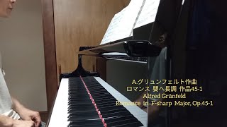 Download lagu 【隠れた名曲】A.グリュンフェルト:ロマンス 嬰ヘ長調 作品45-1 mp3 Download lagu 【隠れた名曲】A.グリュンフェルト:ロマンス 嬰ヘ長調 作品45-1 mp3