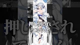 チコつくがわからない一同と抱き枕について話す一同【花芽すみれ/夢野あかり/ボドカ/らんしゃー/麻倉シノ/ぶいすぽっ！/ぶいすぽ切り抜き】