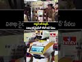 విశాఖ రైల్వే స్టేషన్ లో రోబో సేవలు | Robot services at Visakhapatnam Railway Station | hmtv - Video