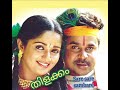 Sare Sare Sambaare Thilakkam Malayalam Song