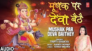 मूषक पर देवा बैठे (Mushak Par Deva Baithe)