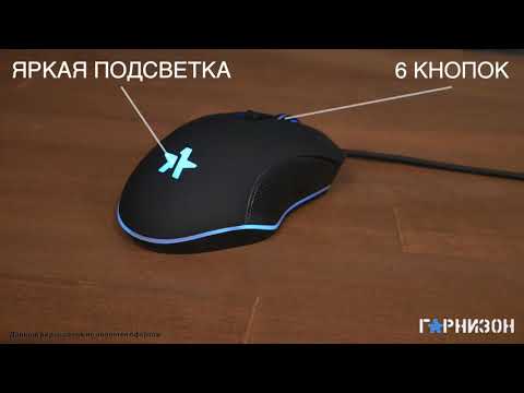 Миниатюра изображения товара Мышь Гарнизон GM-780G (черный)