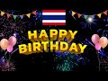 สุขสันต์วันเกิดเพลง Happy Birthday To You Thai Song