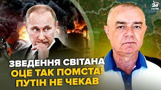 ⚡СВІТАН: У Путіна КАТАСТРОФА! Саратов ВИБУХАВ ЦІЛУ НІЧ. У Криму ПЕКЛО. Іран АТАКУВАВ Азербайджан