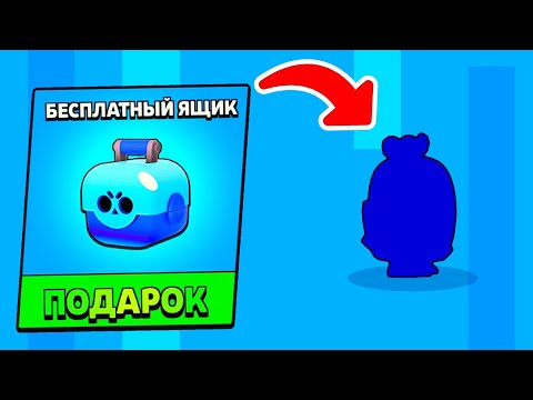 ОТКРЫЛ 1Й СУНДУК НА НОВОМ АККАУНТЕ И ПРОСТО ОФИГЕЛ! БРАВЛ СТАРС