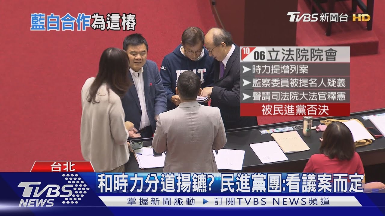 「藍白黃」連署反菊! 聲請「監院人事權」釋憲