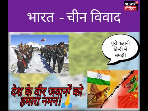 Agrima jadon Bharat - cheen seema vivaad