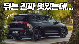 [차읽남] 뒤는 진짜 멋있는데... 앞에는 어떻게 생각하세요?