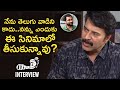 Mammootty Superb Question to Mahi V Raghav | Yatra Movie Interview | YSR Biopic | Telugu FilmNagar