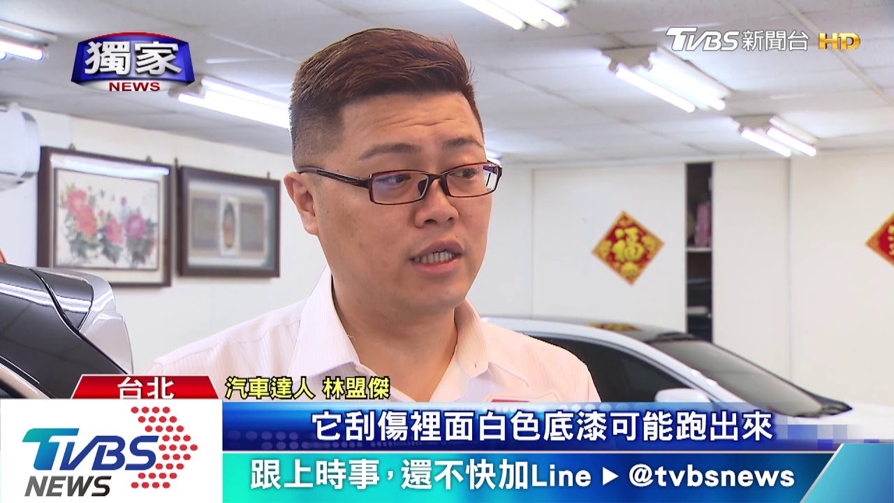 停車遭鄰控「擦撞」 輕度刮痕可憑車色判斷