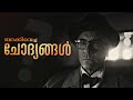 ബാക്കിവെച്ച ചോദ്യങ്ങളും ഉത്തരങ്ങളും | Oppenheimer doub