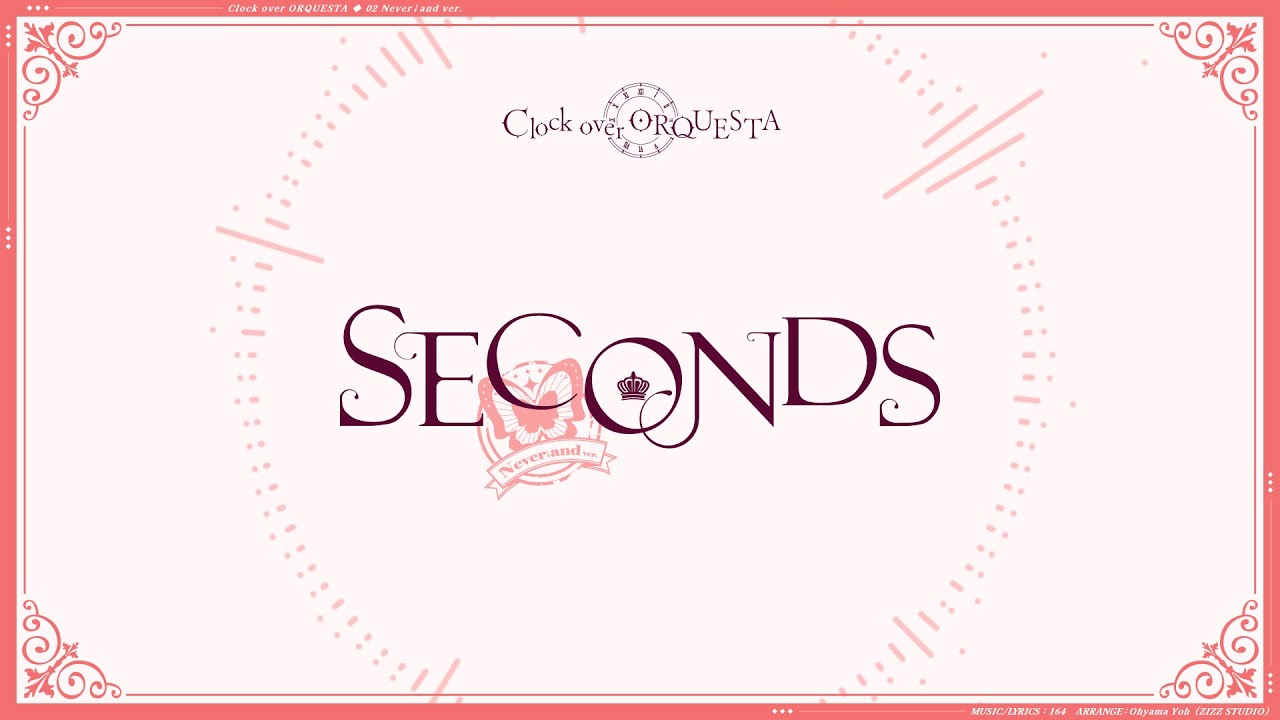 「SECONDS Never↓and ver.（off vocal ver.）/ 164」