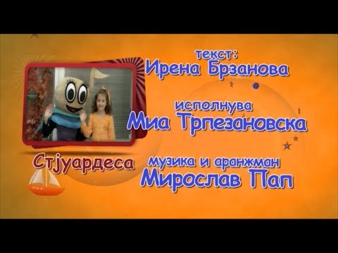 Potocinja 2012 - Mia Trpezanovska - Stjuardesa (Official Video)