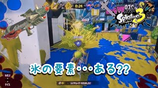 スプラトゥーン3 ブキ全制覇の旅Part65･プラフロ編