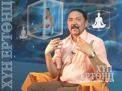 Hun ertunts  Medehui  162 Hunii Dotood yurtunts ojshin bui utga uchir, бясалгал, byasalgal