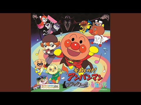 Soreike! Anpanman: Hashire! Waku Waku Anpanman Grand Prix Tanemaki Maggie Maya Sakura