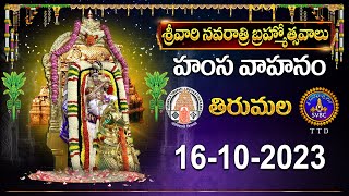 Srivari Navarathri Brahmotsavalu || Hamsa  Vahanam  || Tirumala || 16-10-2023 || SVBC TTD