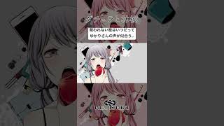 ダチュラと林檎 / ねじ式 feat.結月ゆかり