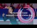 Boyang Jin CHN Men Free Skating Shiseido Cup Of China 2019 GPFigure
