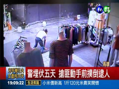 專搶百貨商圈 警飛撲逮飛車盜