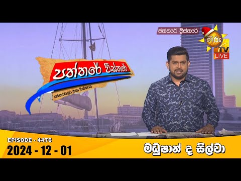 Hiru TV
