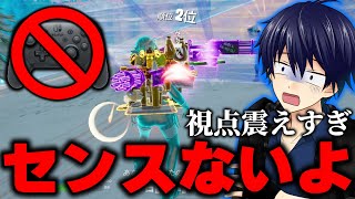 【コーチング】本当にジャイロ勢？と聞きたくなる受講生が現れましたwww【フォートナイト/Fortnite】