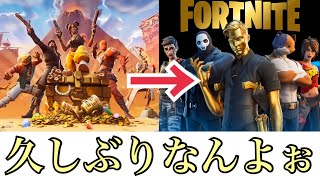 【実況】実に1年ぶりのプレイになるか...「フォートナイト」