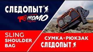 Рюкзаки для рыбалки с одной лямкой