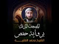 78 Nebe Suresi Muhammed El Fakih سورة النبأ Mohamed El Fakeh